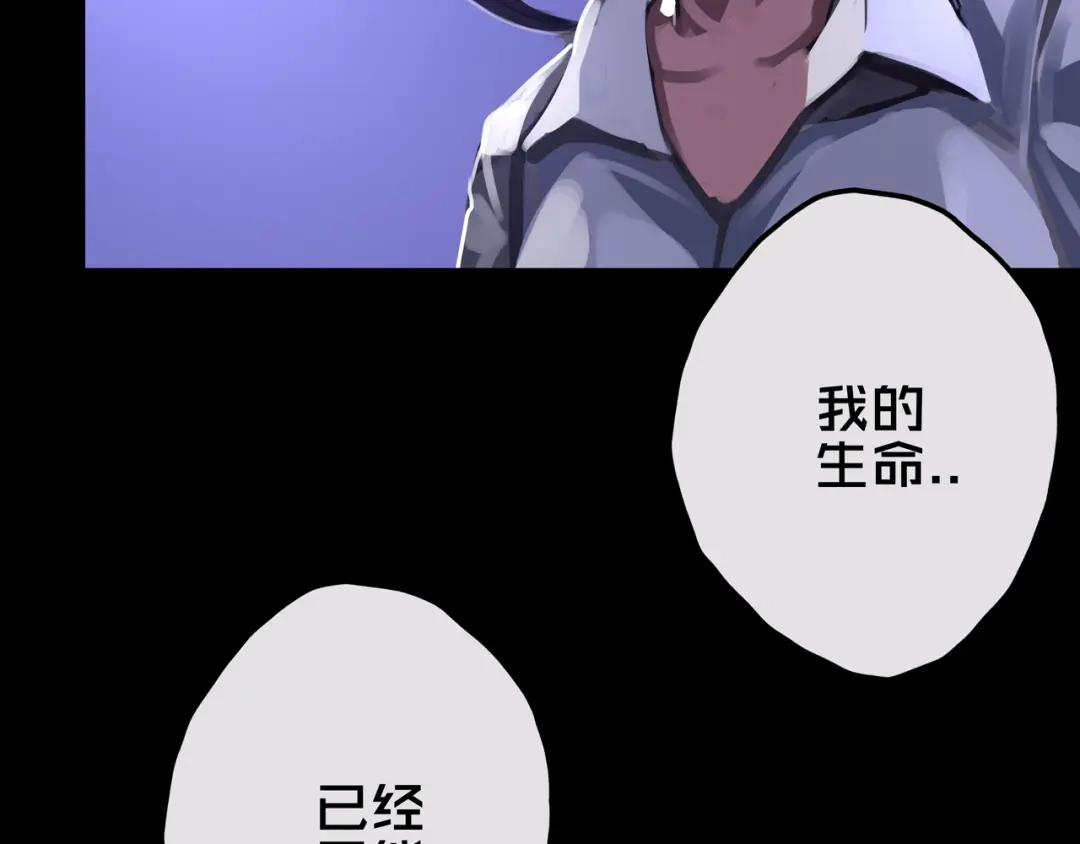 《我的避难所只收美少女》20.你的选择 第3页