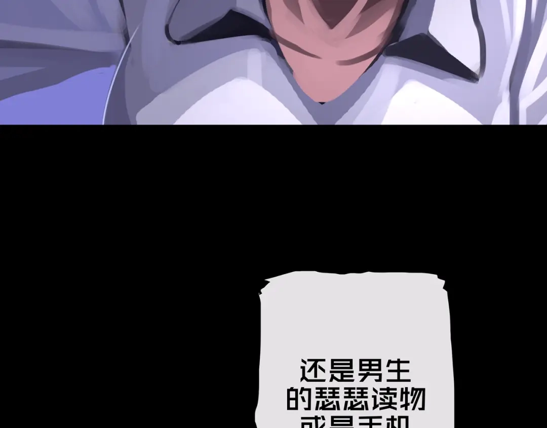 《我的避难所只收美少女》20.你的选择 第24页