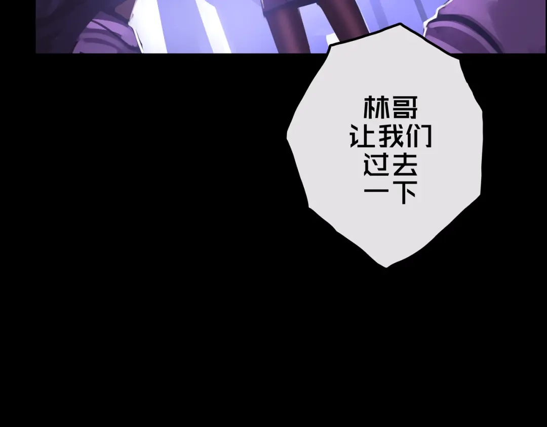 《我的避难所只收美少女》20.你的选择 第100页