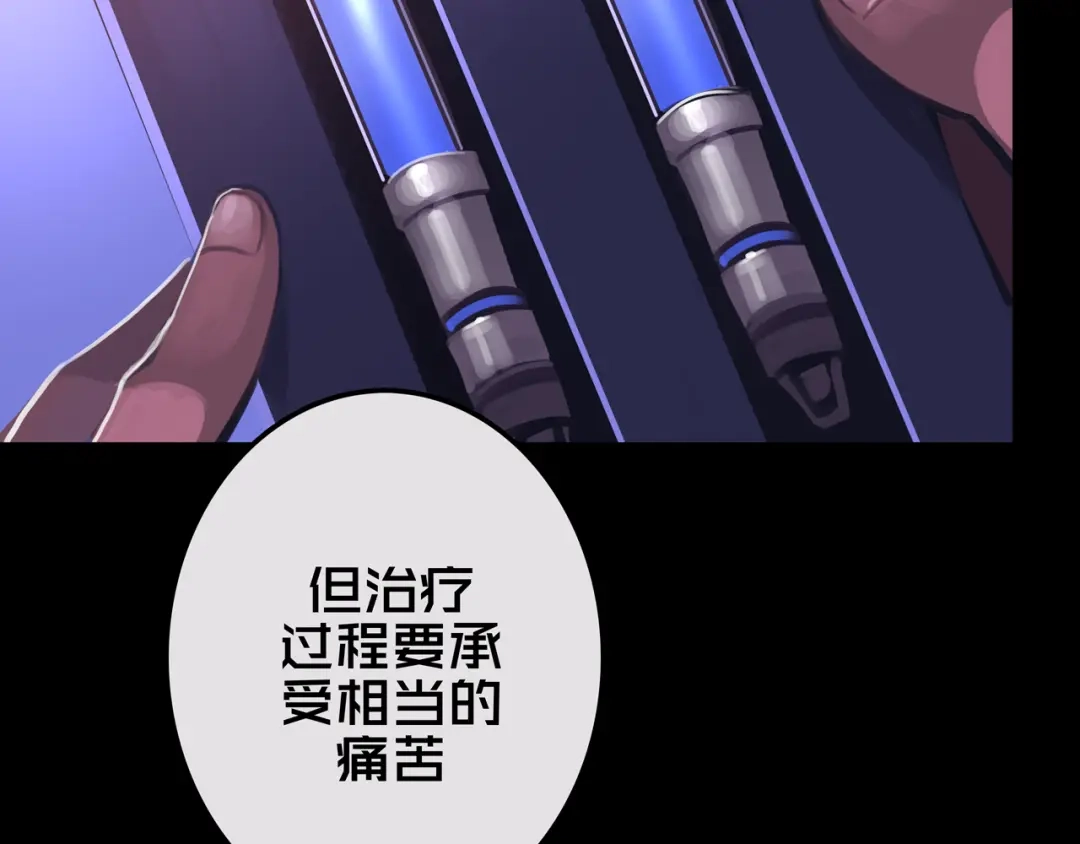 《我的避难所只收美少女》20.你的选择 第55页