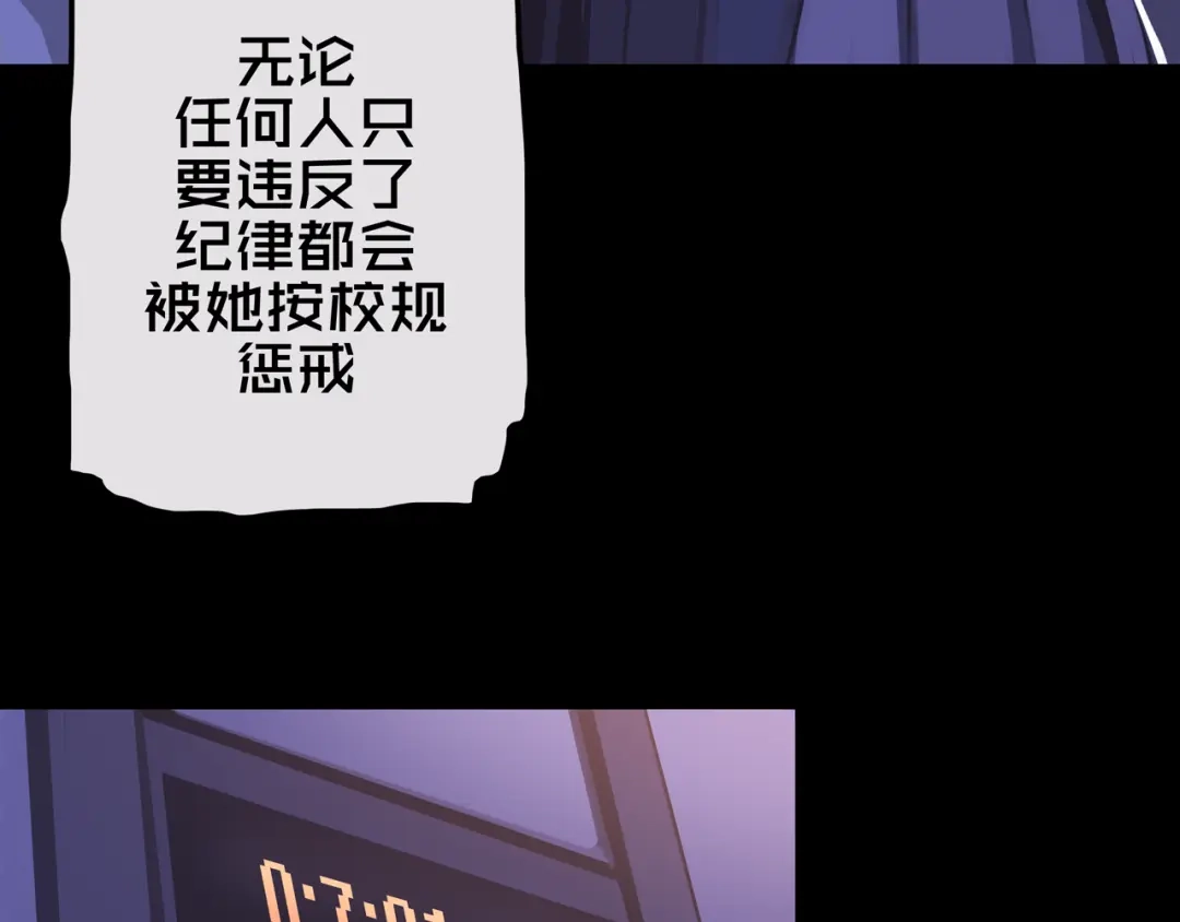 《我的避难所只收美少女》20.你的选择 第19页