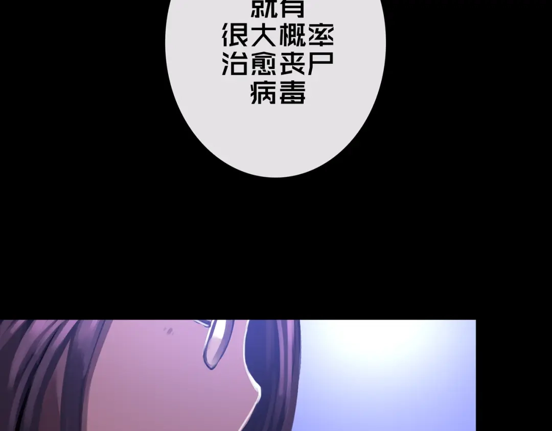 《我的避难所只收美少女》20.你的选择 第58页
