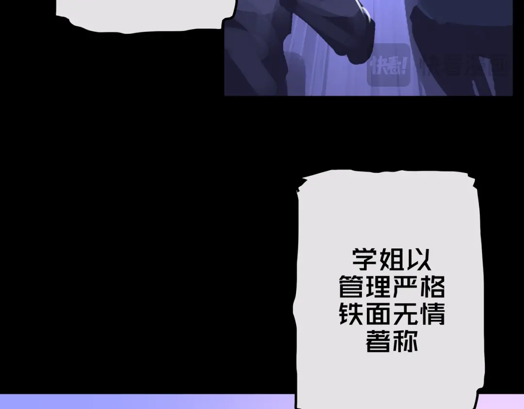 《我的避难所只收美少女》20.你的选择 第16页