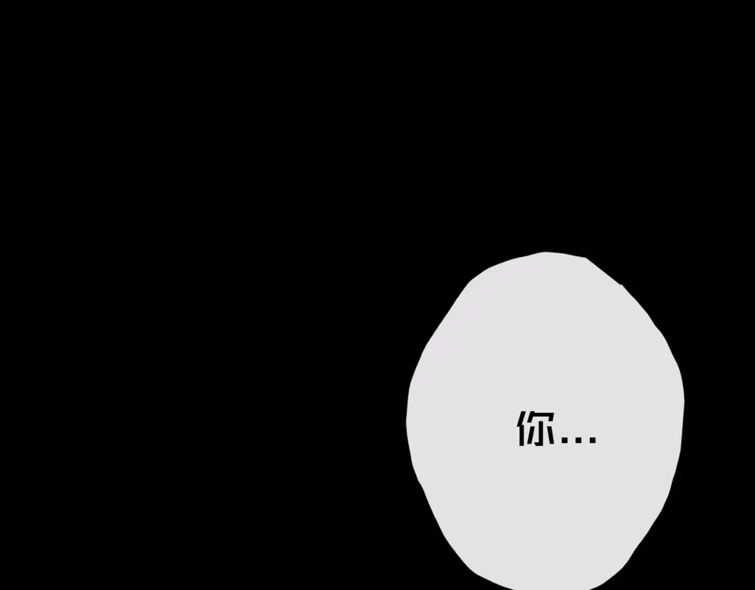 《我的避难所只收美少女》20.你的选择 第38页