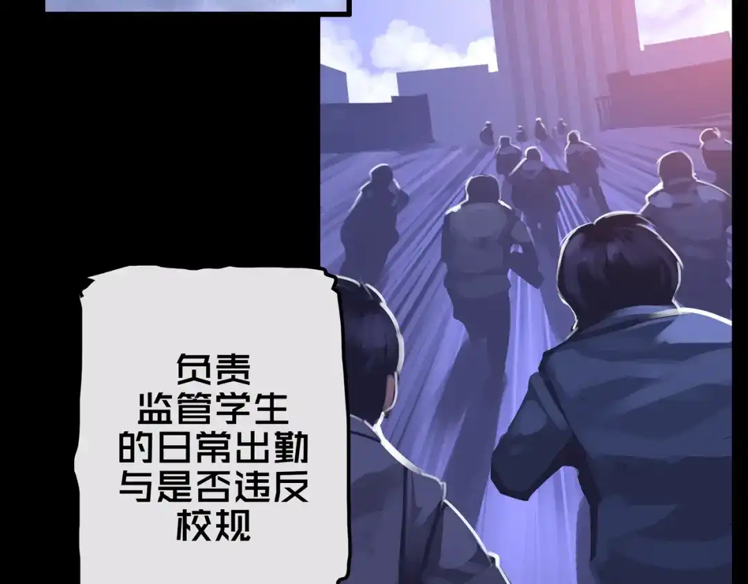 《我的避难所只收美少女》20.你的选择 第15页