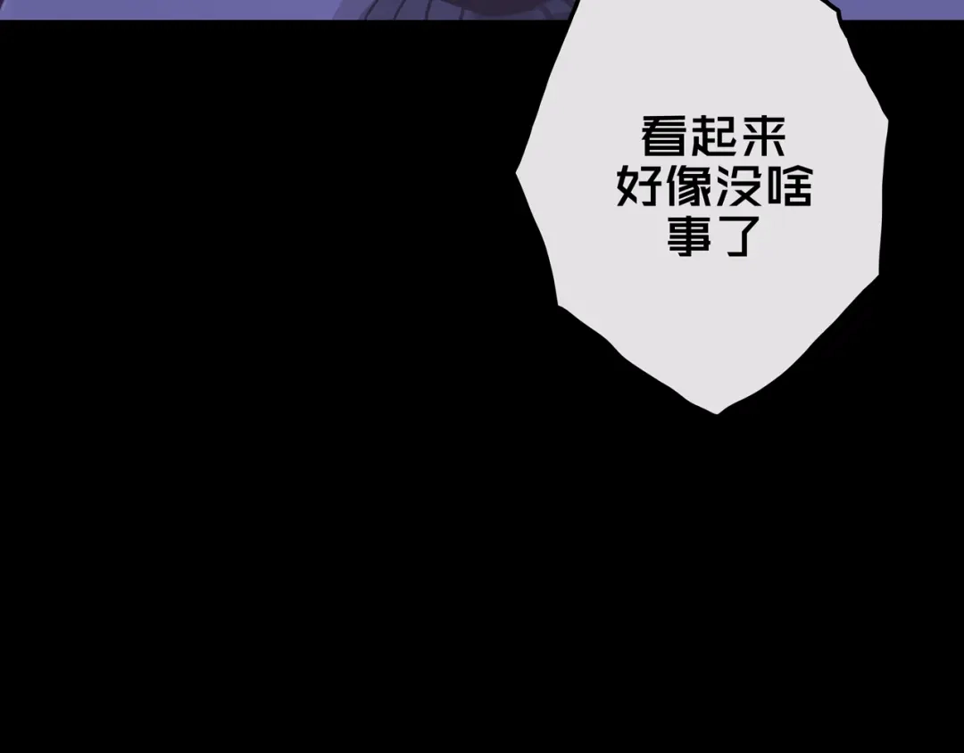 《我的避难所只收美少女》20.你的选择 第107页