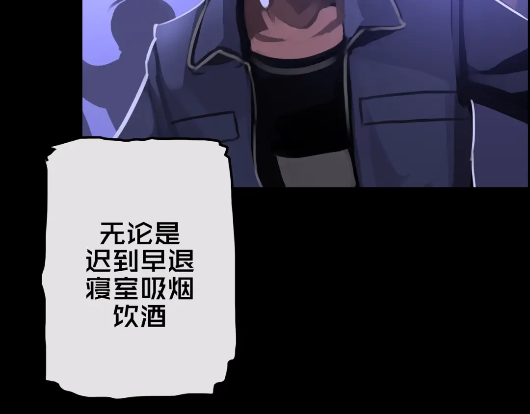 《我的避难所只收美少女》20.你的选择 第22页