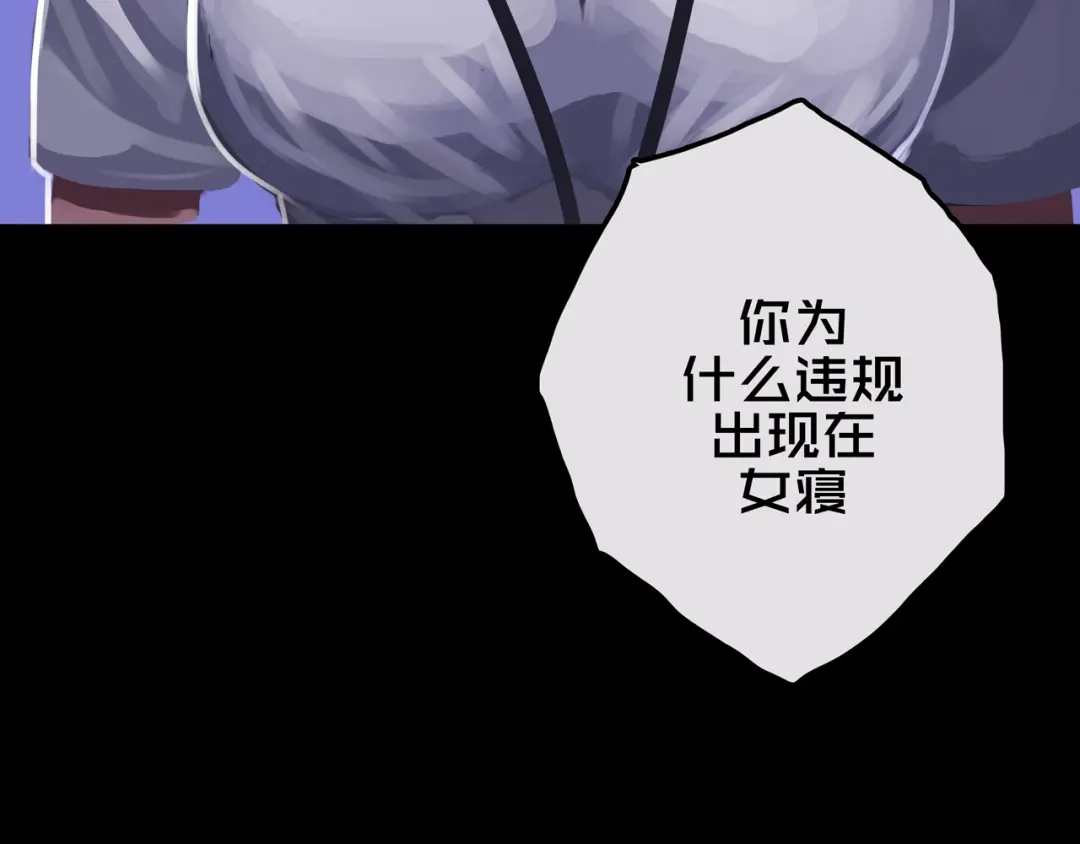 《我的避难所只收美少女》20.你的选择 第10页
