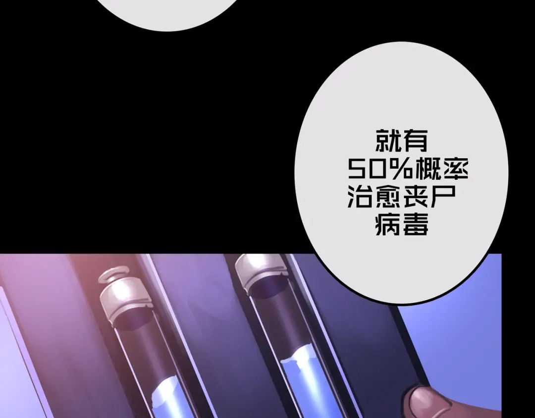 《我的避难所只收美少女》20.你的选择 第54页
