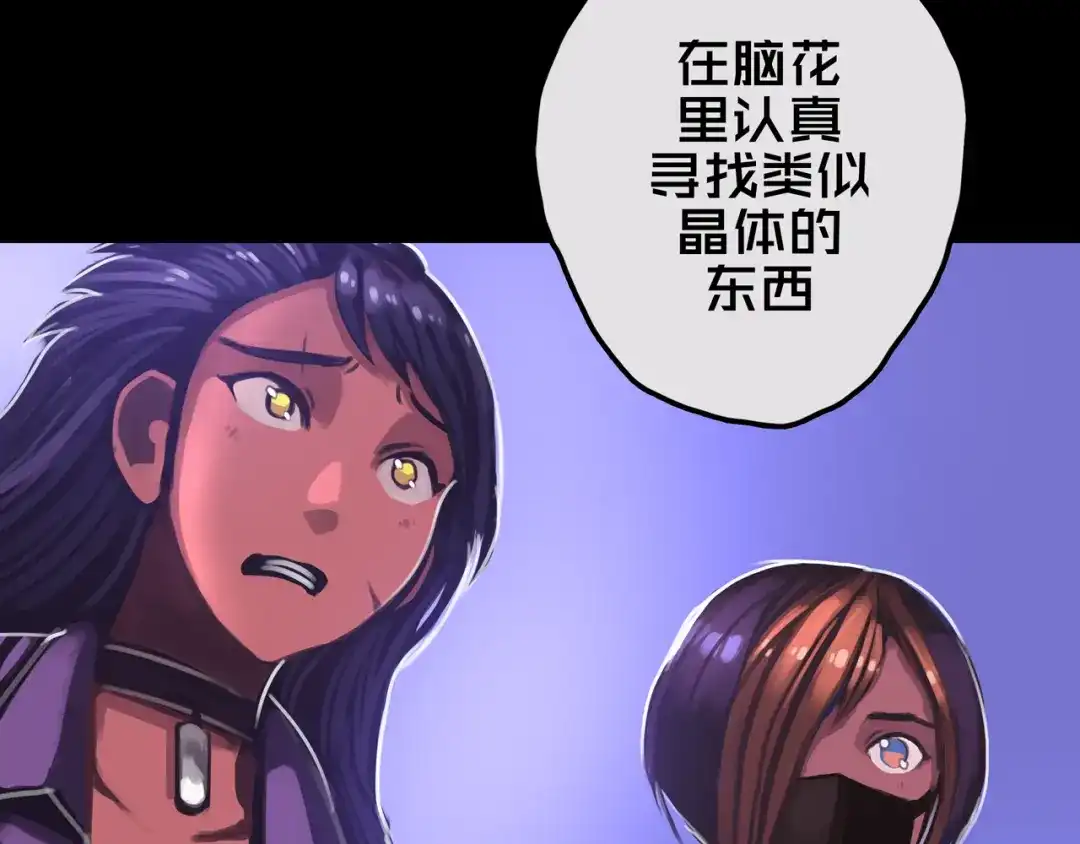 《我的避难所只收美少女》20.你的选择 第85页