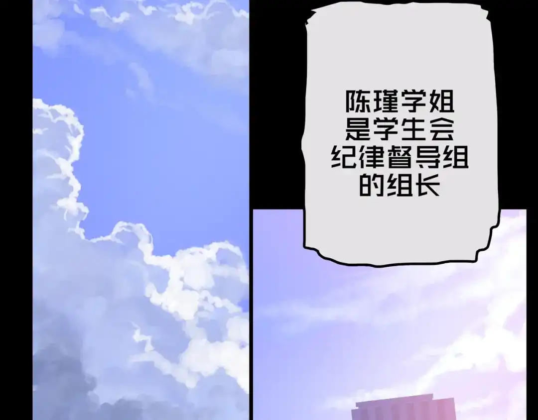 《我的避难所只收美少女》20.你的选择 第14页