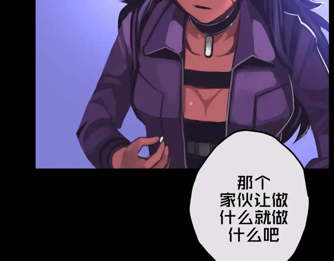 《我的避难所只收美少女》20.你的选择 第94页