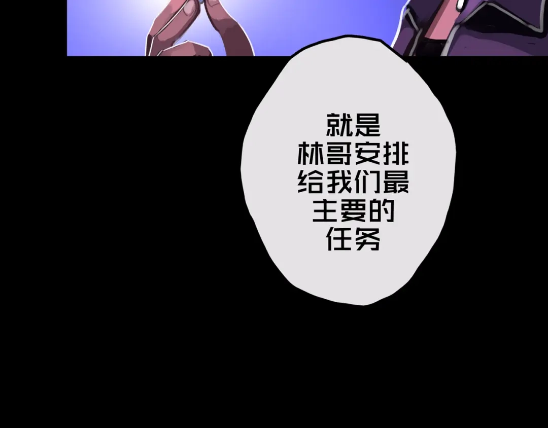 《我的避难所只收美少女》20.你的选择 第90页