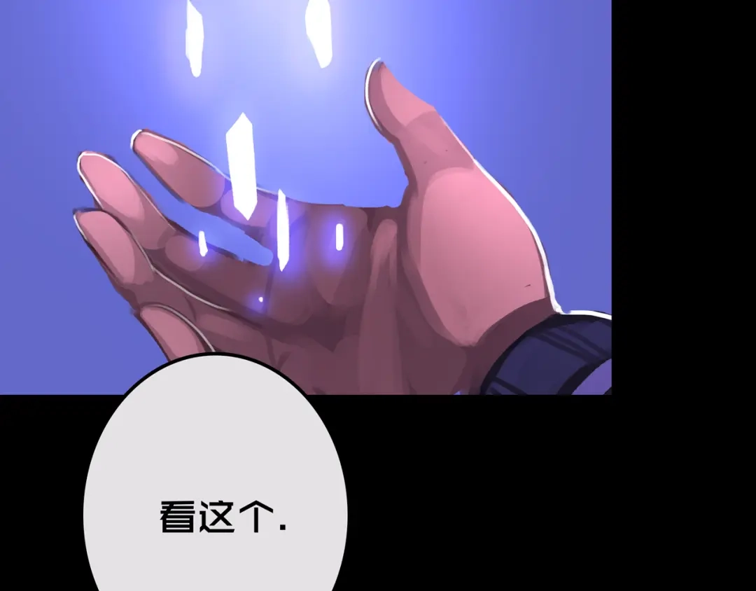 《我的避难所只收美少女》20.你的选择 第48页