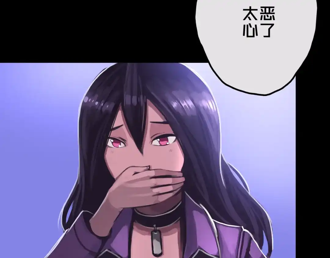 《我的避难所只收美少女》20.你的选择 第87页