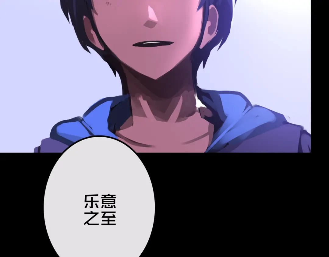 《我的避难所只收美少女》20.你的选择 第78页