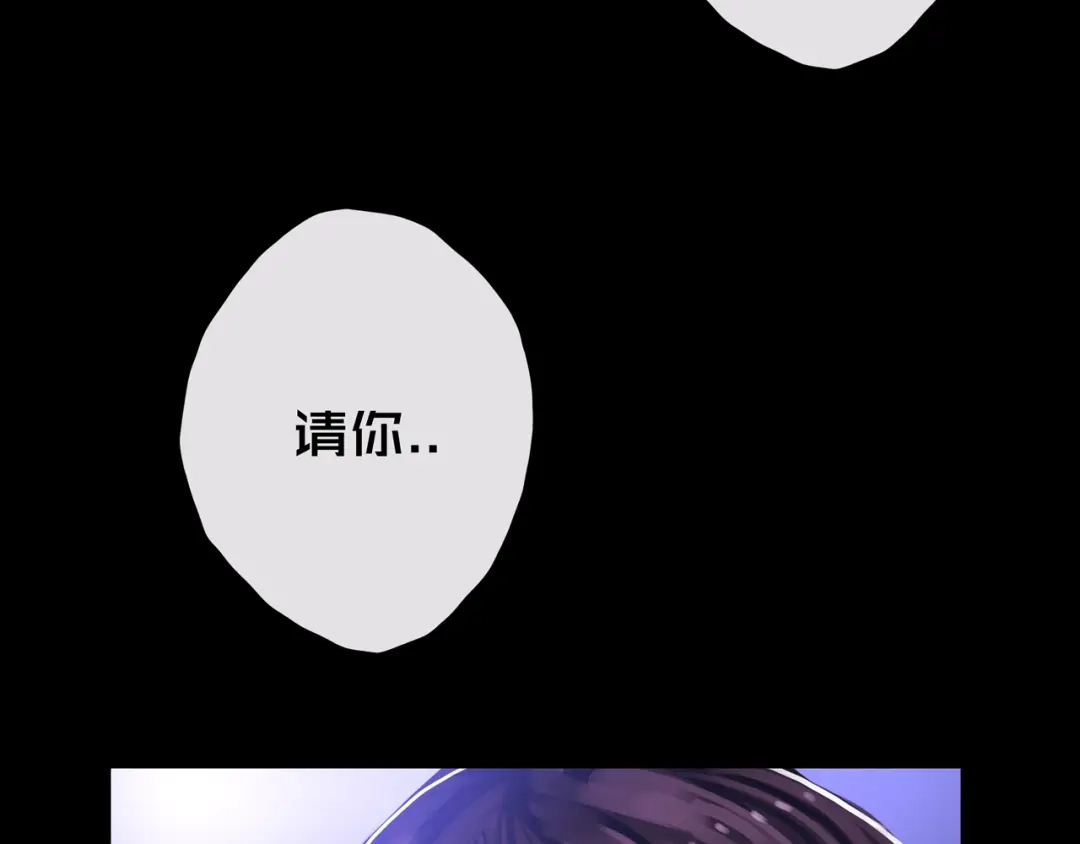 《我的避难所只收美少女》20.你的选择 第75页