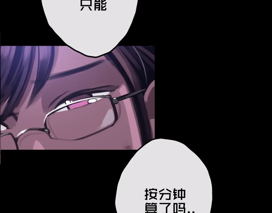 《我的避难所只收美少女》20.你的选择 第4页