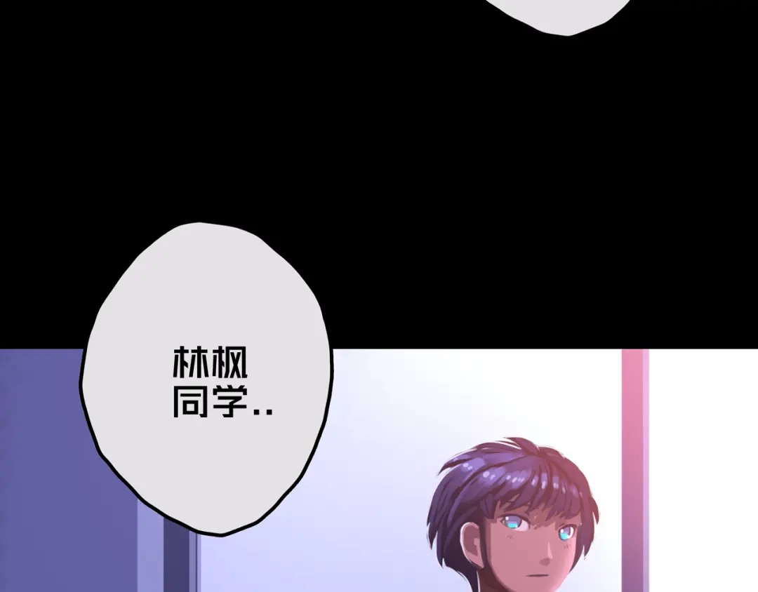 《我的避难所只收美少女》20.你的选择 第73页