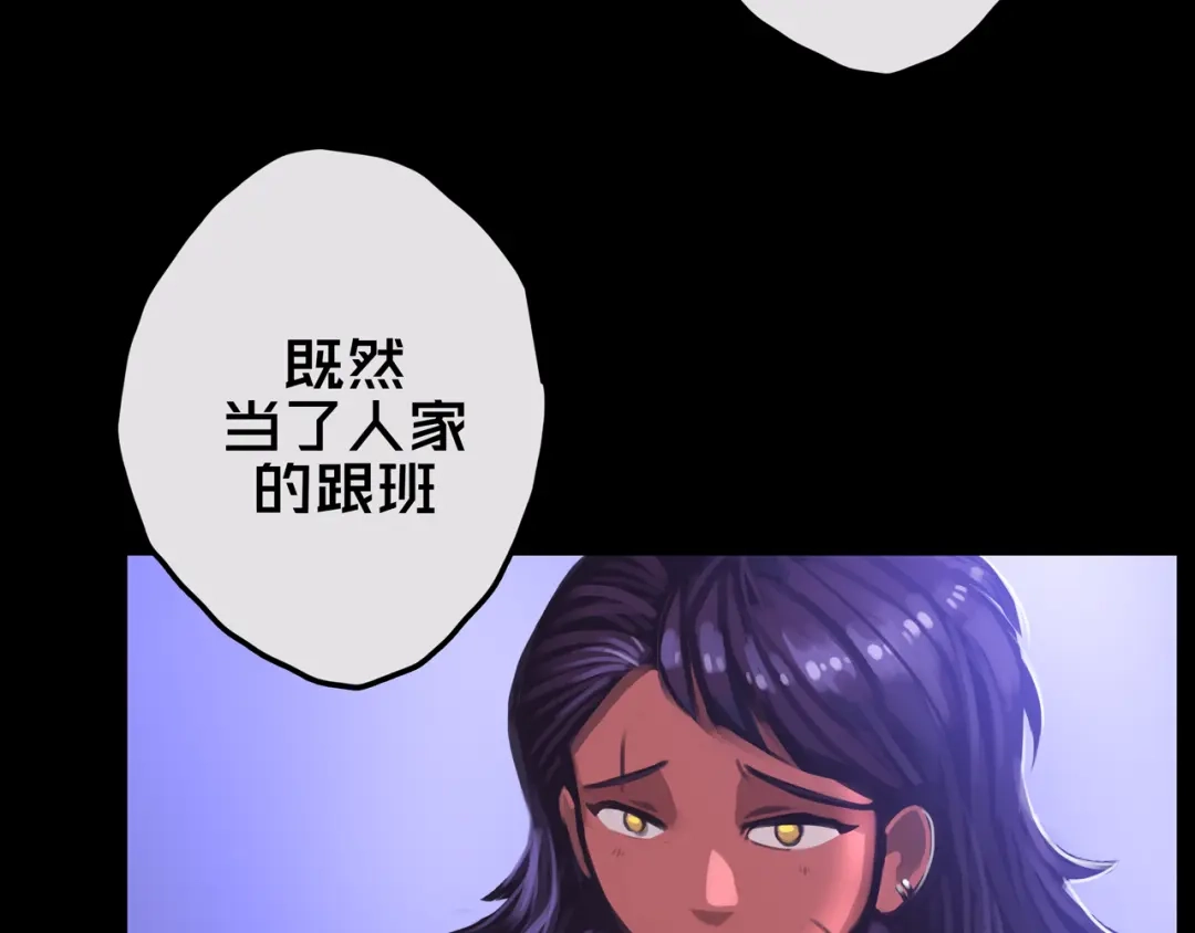 《我的避难所只收美少女》20.你的选择 第93页