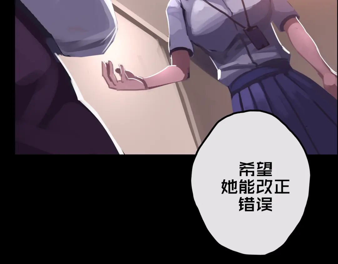 《我的避难所只收美少女》21.三楼的情报 第44页