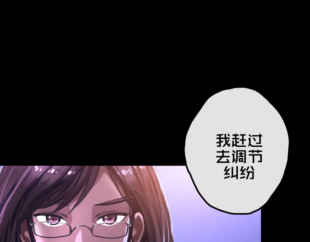 《我的避难所只收美少女》21.三楼的情报 第41页