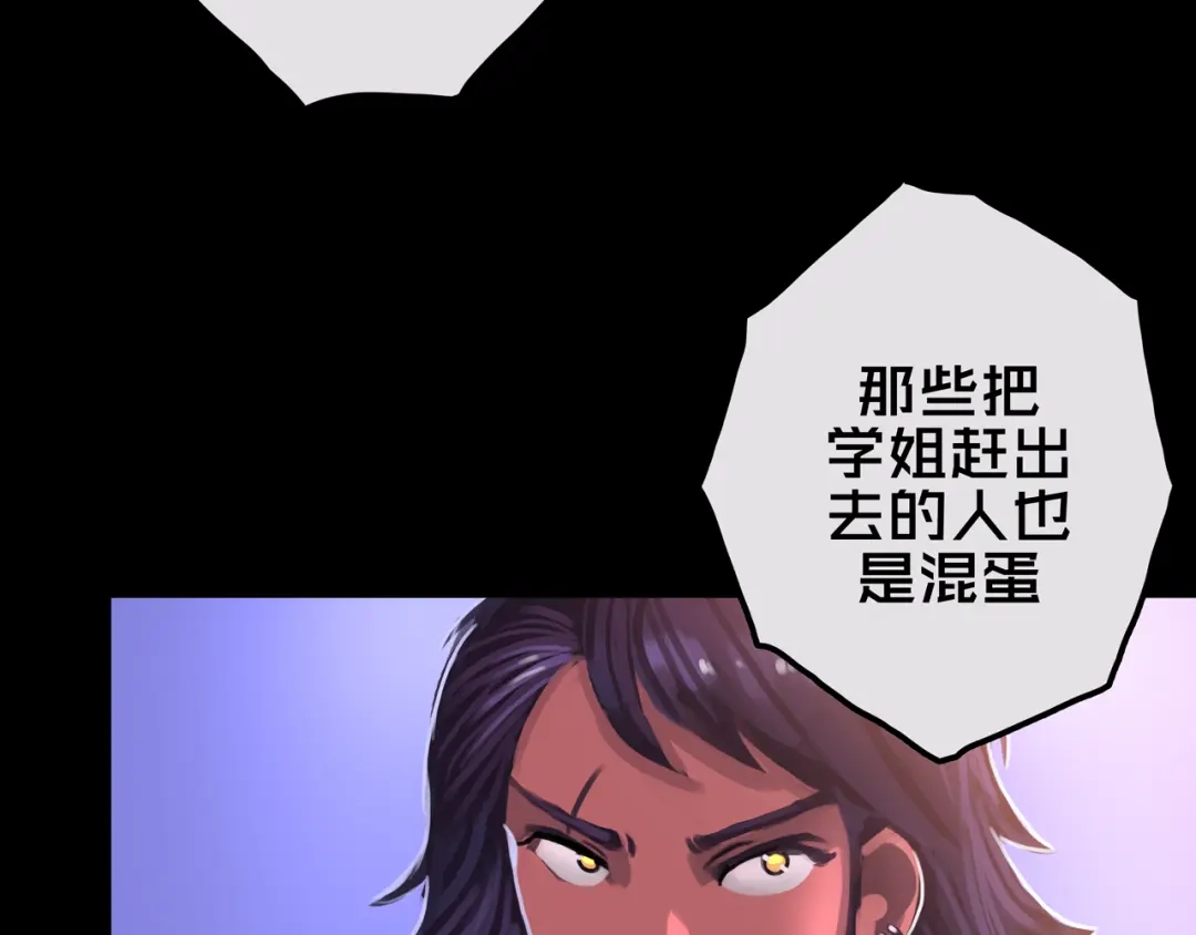 《我的避难所只收美少女》21.三楼的情报 第63页