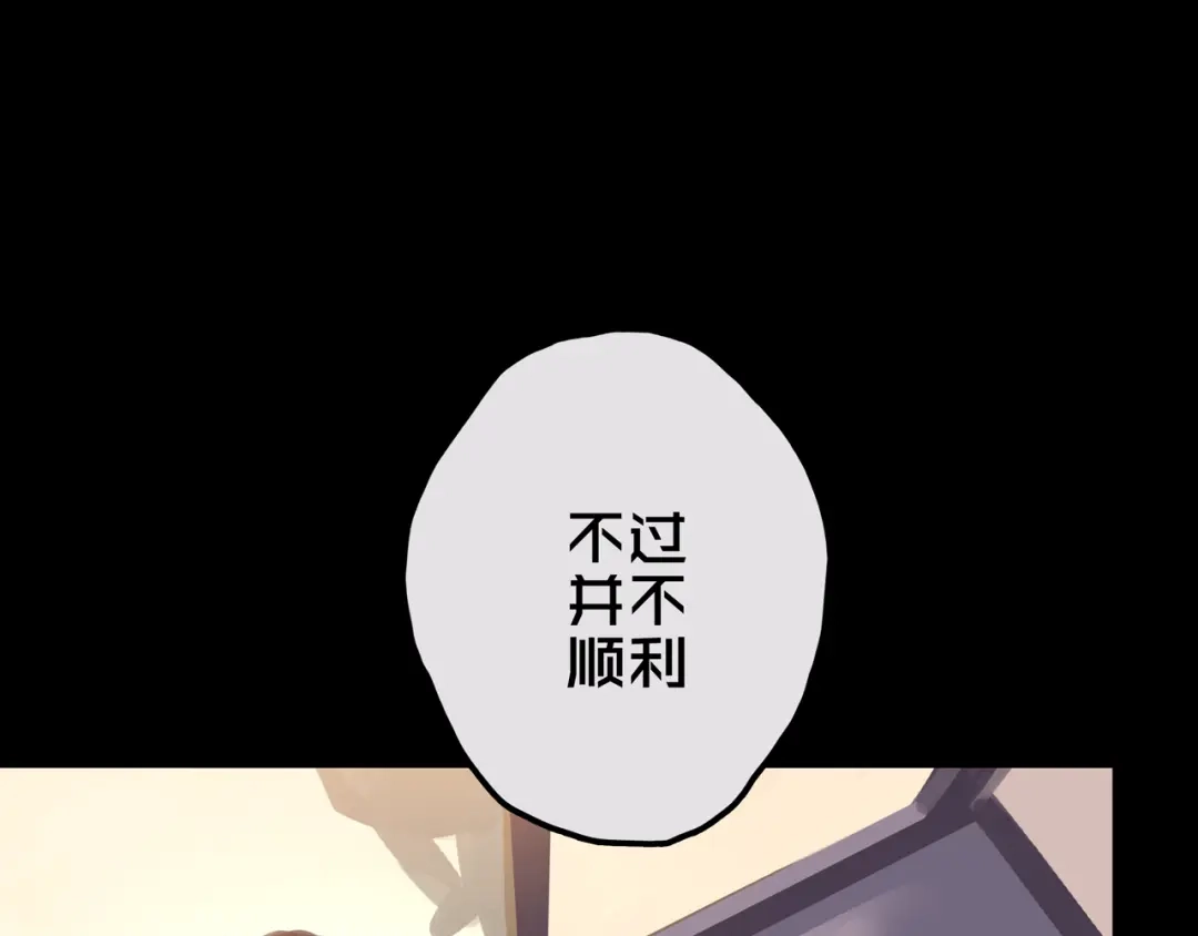 《我的避难所只收美少女》21.三楼的情报 第45页