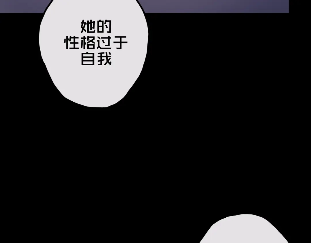 《我的避难所只收美少女》21.三楼的情报 第47页