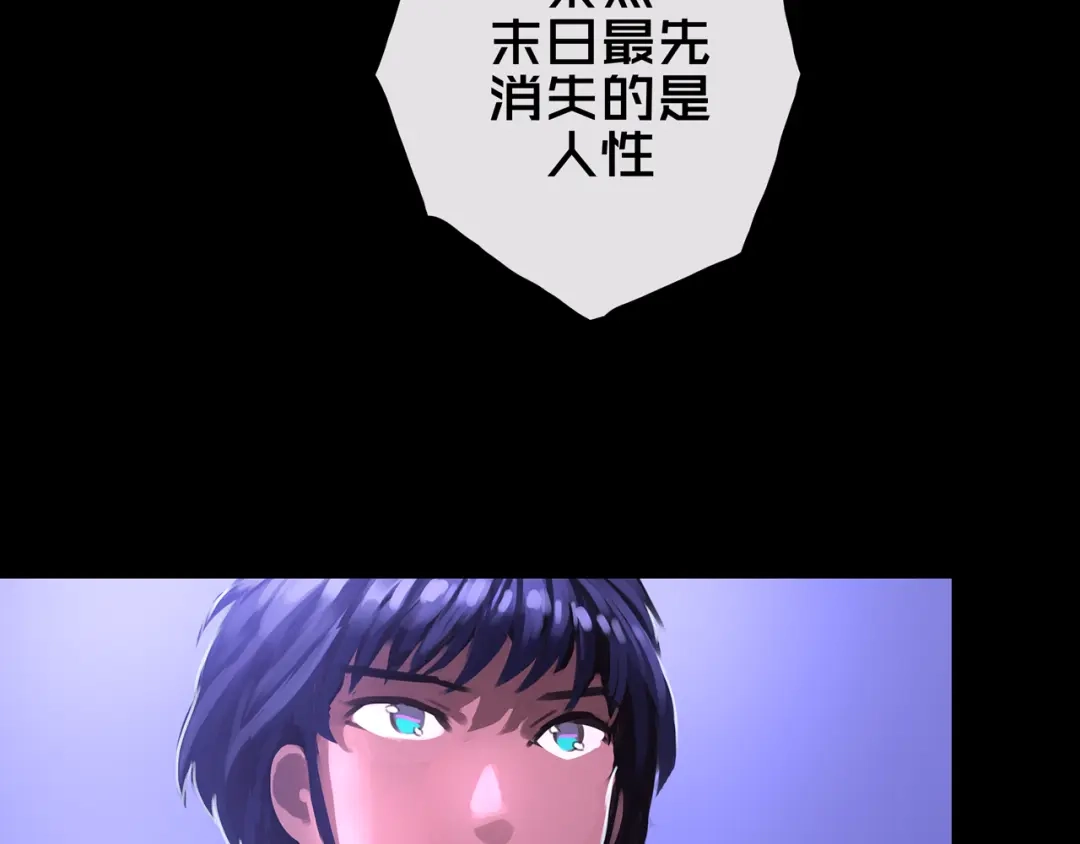 《我的避难所只收美少女》21.三楼的情报 第65页