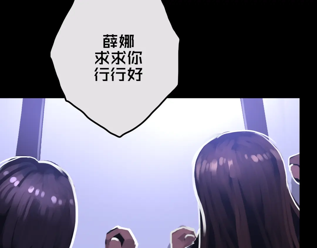 《我的避难所只收美少女》21.三楼的情报 第99页