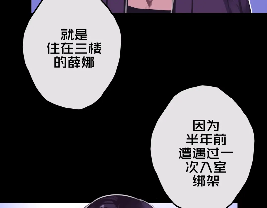 《我的避难所只收美少女》21.三楼的情报 第26页