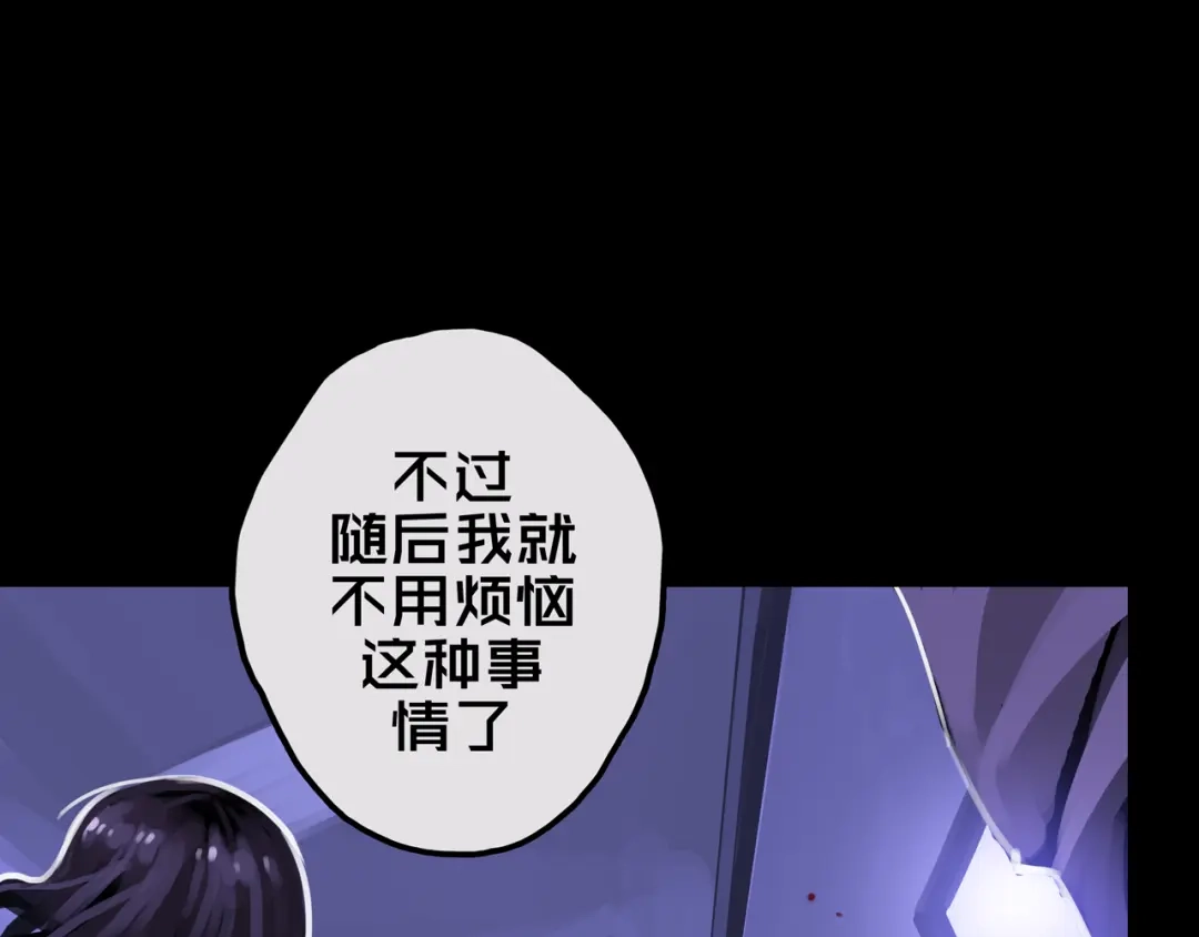 《我的避难所只收美少女》21.三楼的情报 第51页