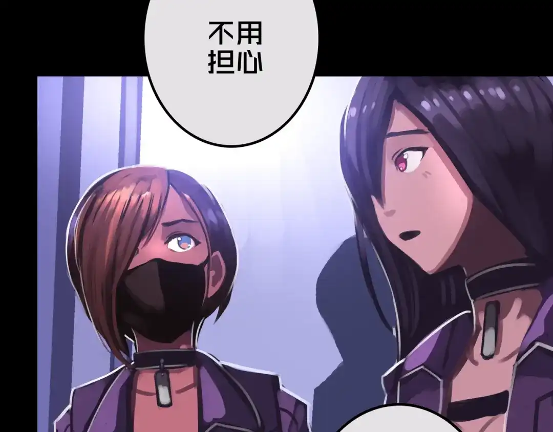 《我的避难所只收美少女》21.三楼的情报 第4页