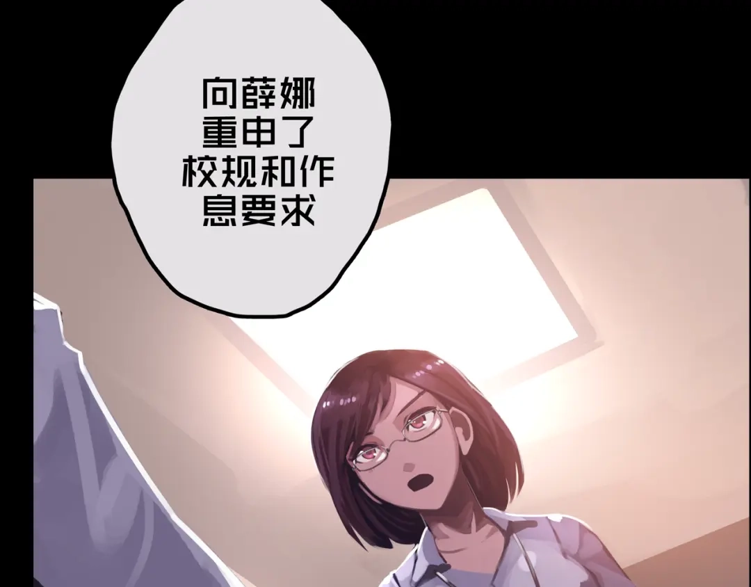 《我的避难所只收美少女》21.三楼的情报 第43页