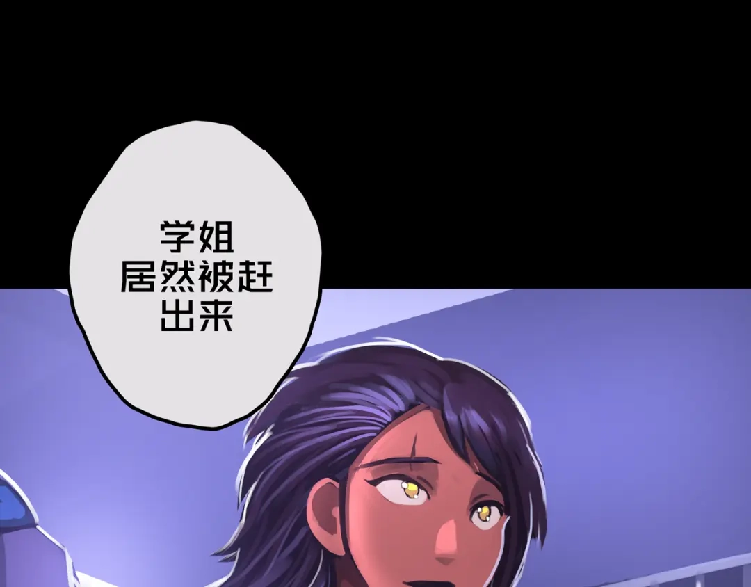 《我的避难所只收美少女》21.三楼的情报 第21页