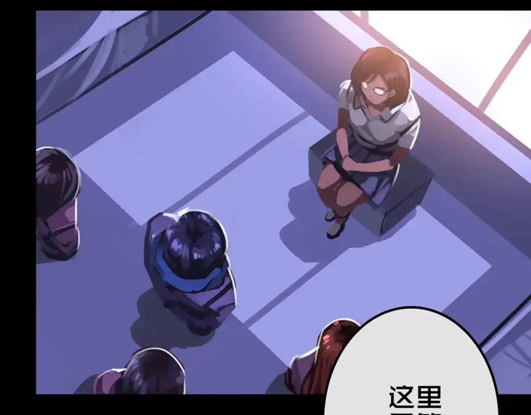 《我的避难所只收美少女》21.三楼的情报 第15页
