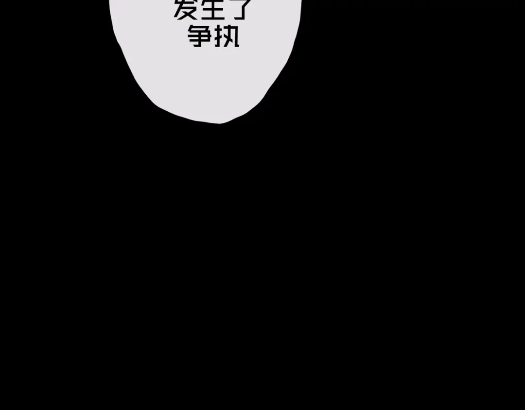 《我的避难所只收美少女》21.三楼的情报 第50页
