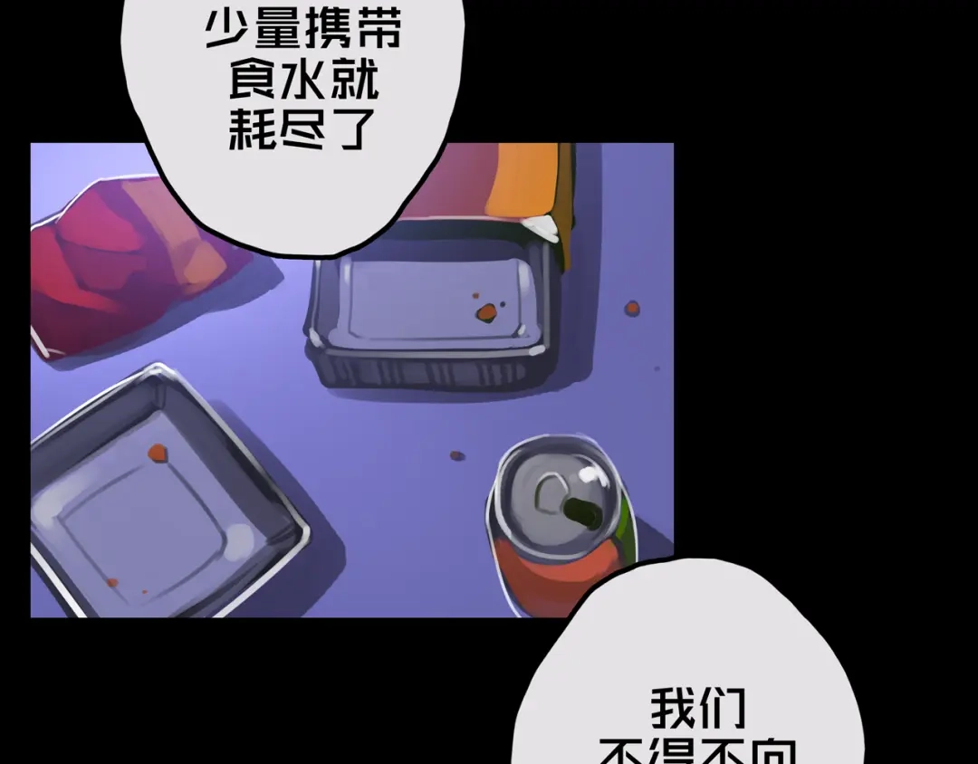 《我的避难所只收美少女》21.三楼的情报 第57页