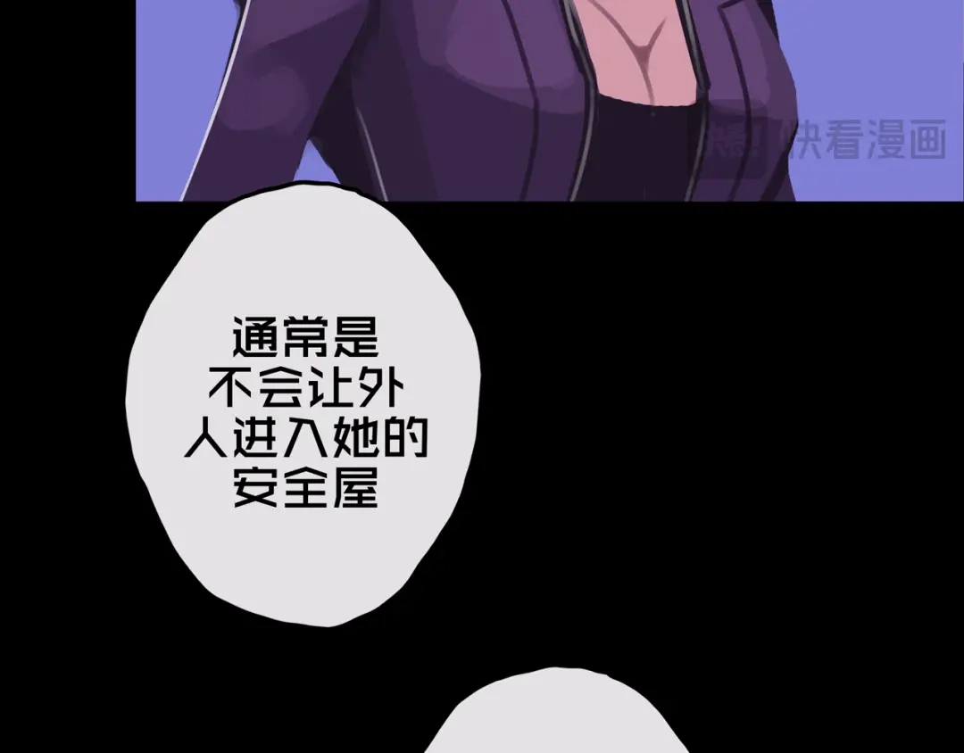 《我的避难所只收美少女》21.三楼的情报 第36页
