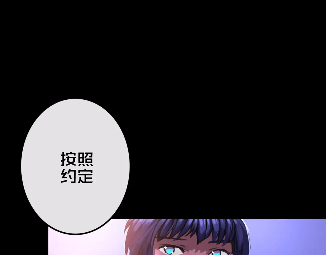 《我的避难所只收美少女》21.三楼的情报 第71页