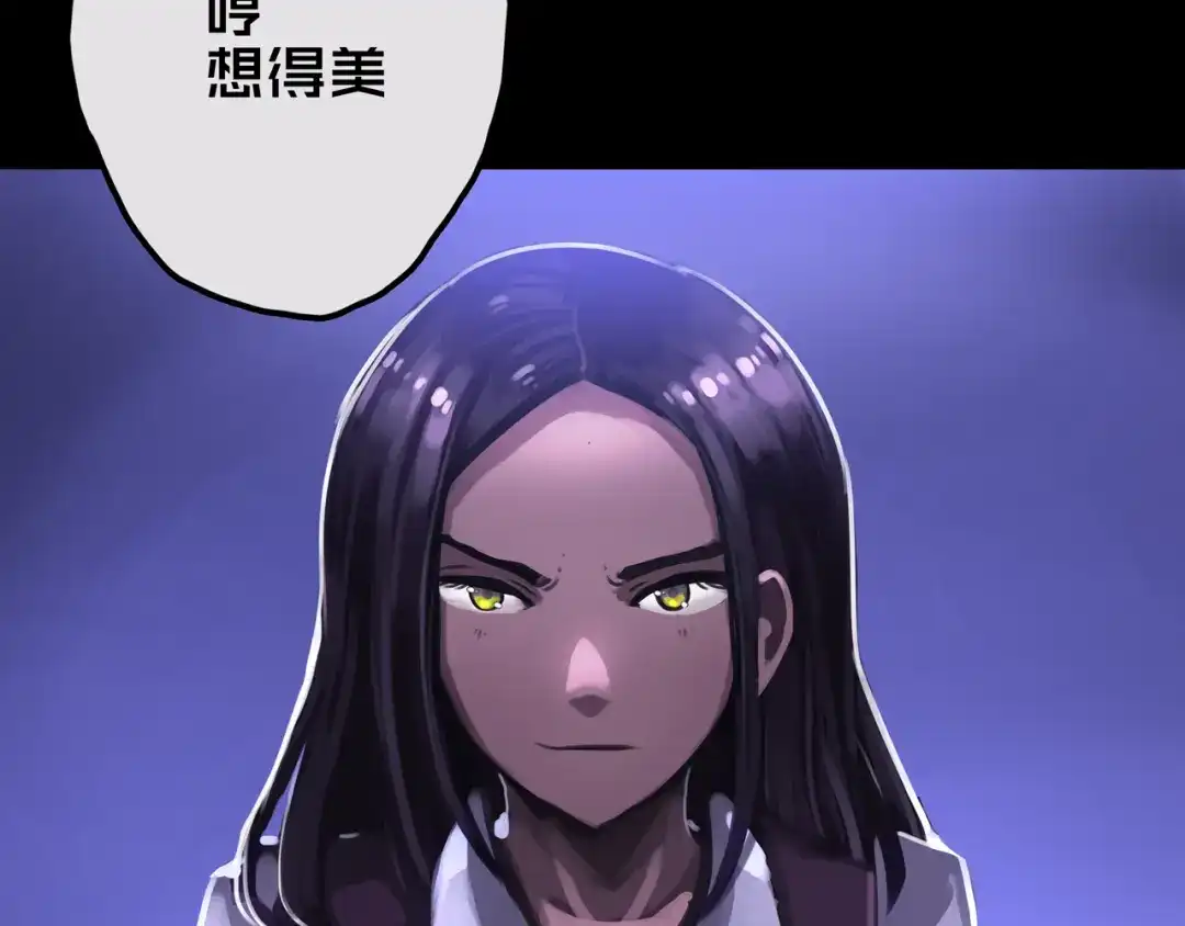 《我的避难所只收美少女》21.三楼的情报 第104页