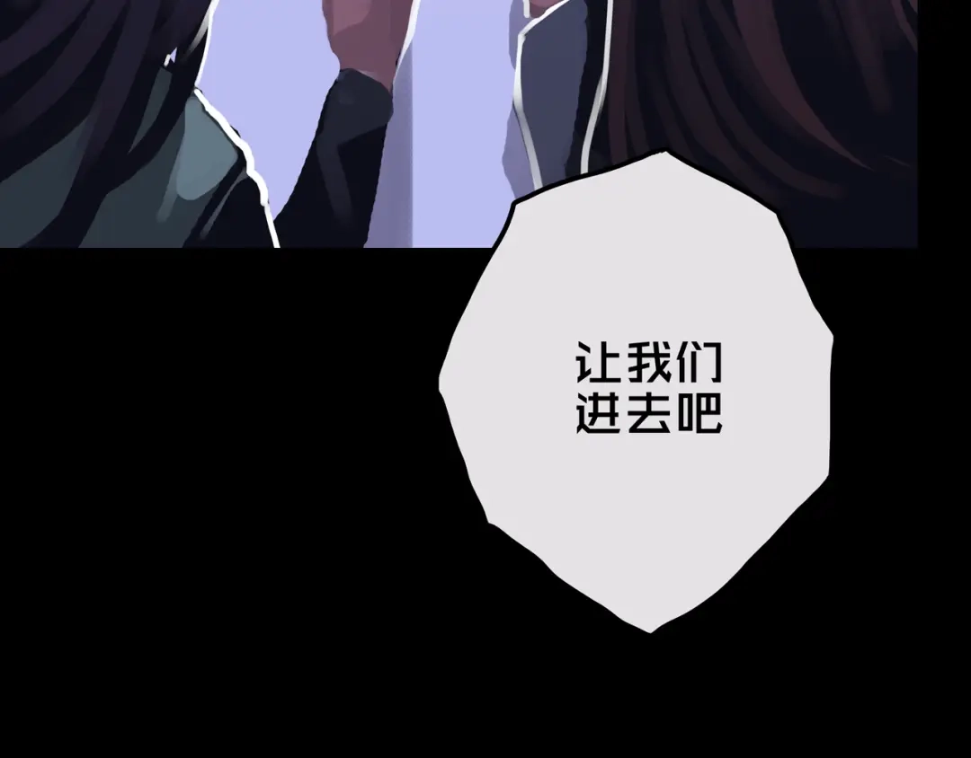 《我的避难所只收美少女》21.三楼的情报 第100页