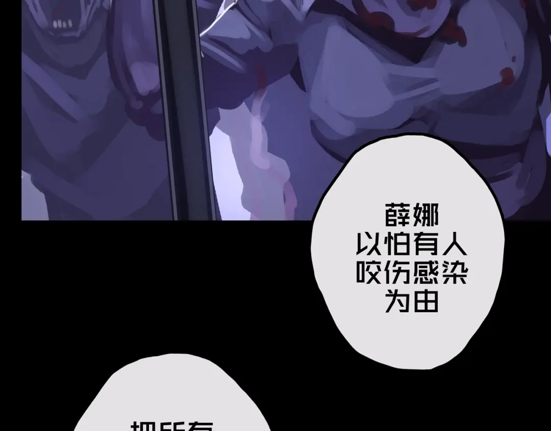 《我的避难所只收美少女》21.三楼的情报 第54页