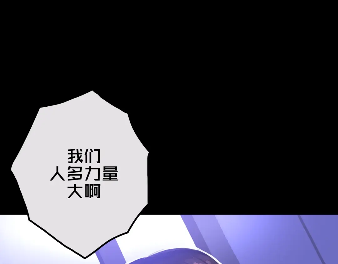 《我的避难所只收美少女》21.三楼的情报 第101页