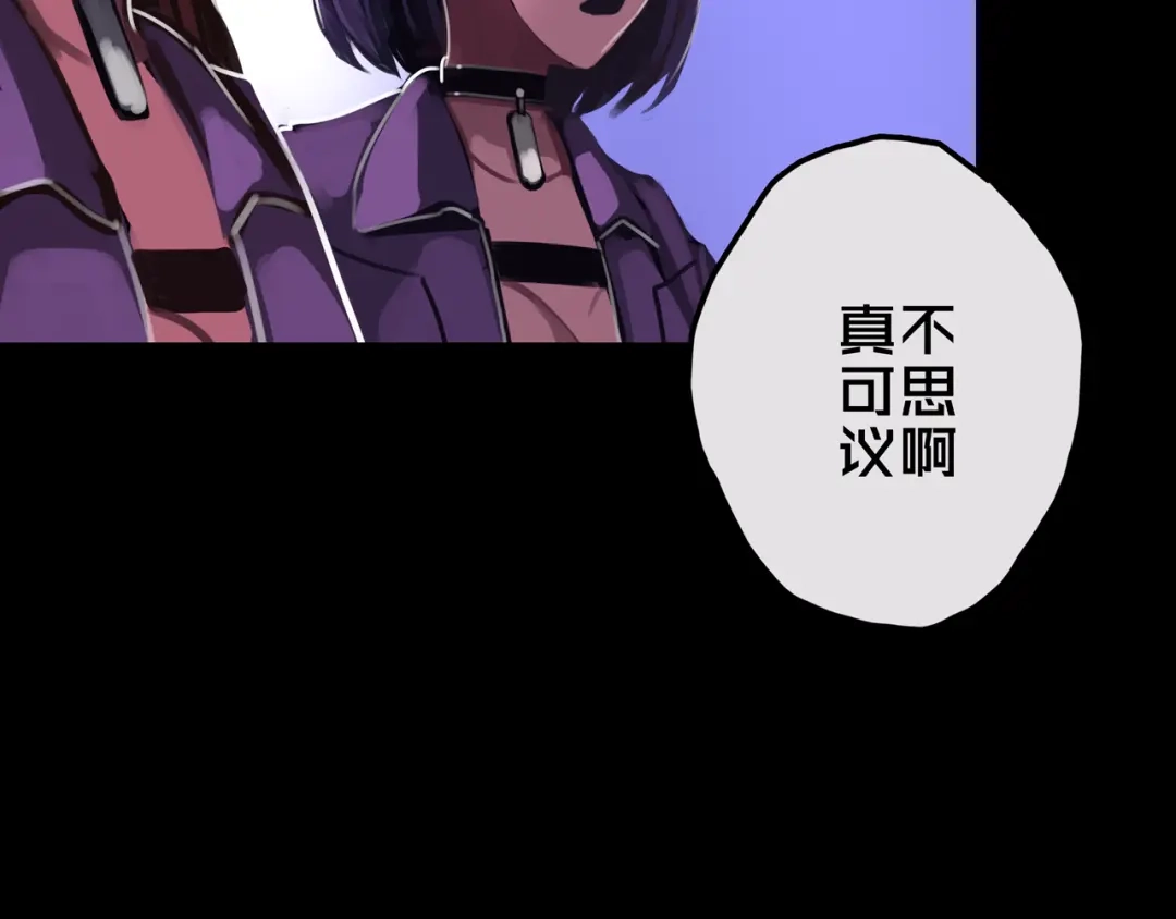 《我的避难所只收美少女》21.三楼的情报 第10页