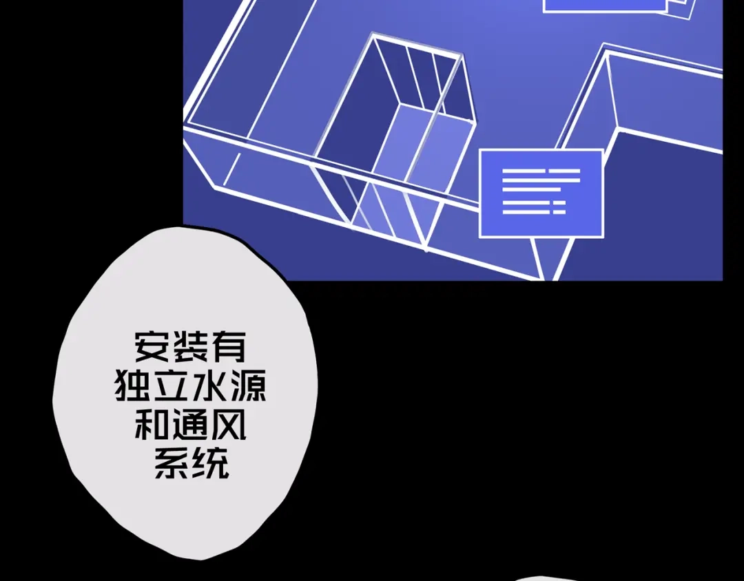 《我的避难所只收美少女》21.三楼的情报 第32页
