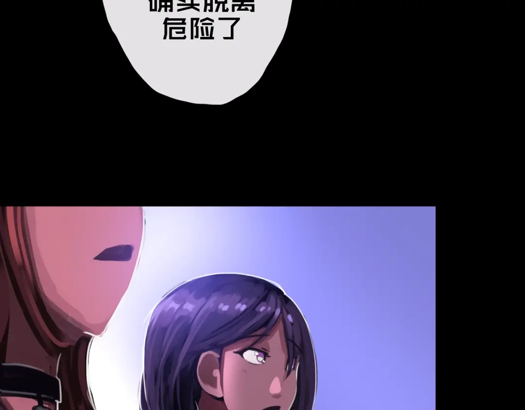 《我的避难所只收美少女》21.三楼的情报 第9页