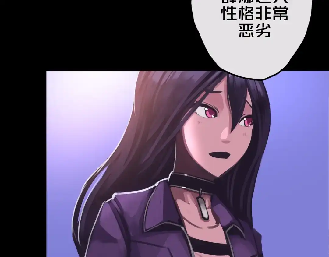 《我的避难所只收美少女》21.三楼的情报 第35页