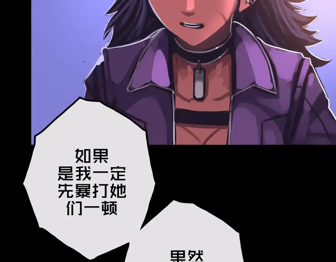 《我的避难所只收美少女》21.三楼的情报 第64页